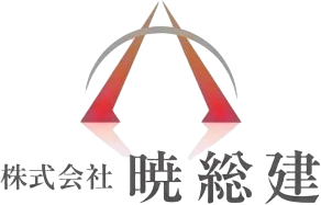 株式会社暁総建